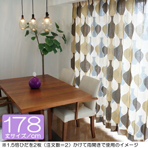 ボラスコットン boras cotton カーテン 丈141cm〜180cm MALAGA(マラガ)/BEIGE【店頭受取も可 吹田】