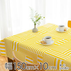 ★今使える1260円クーポン有4/29 1:59迄★クリッパン 生地 幅約150cm×10cm単位 ストライプス/イエロー【店頭受取も可 吹田】