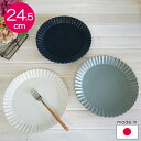 スタジオエム 陶器のプレート バルバリ メインプレート（約24.5cm皿 ）【店頭受取も可 吹田】