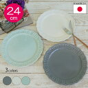 スタジオエム 陶器のプレート ポンポネ240（約24cm皿 ）【店頭受取も可 吹田】