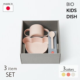 ★ポイント6倍！21日1:59迄★tak. 3pcs子供食器セット BIO KIDS DISH gift box bear cutlery【店頭受取も可 吹田】