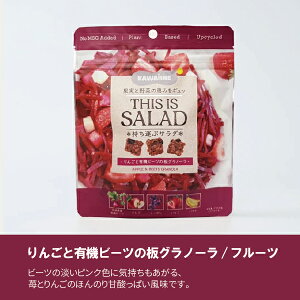 KAWAIINE THIS IS SALAD ^ԃT_ 񂲂ƗL@r[c̔Om[/t[cyX cz