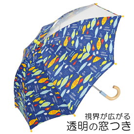 クッカヒッポ kukka hippo 子供傘 おさかな【店頭受取も可 吹田】