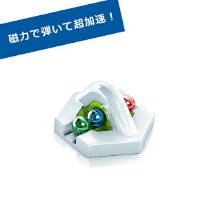 グラヴィトラックス 追加パーツ マグネットキャノン(4ピース)(8歳から)【店頭受取も可 吹田】