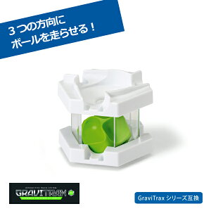 グラヴィトラックス PRO 追加パーツ ミキサー(8歳から)【店頭受取も可 吹田】