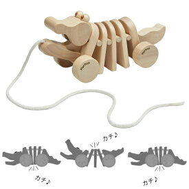 ★ポイント6倍！3日1:59迄★プラントイ 木のおもちゃ プルトイ ダンシングアリゲーター ナチュラル(12ヶ月から）【店頭受取も可 吹田】