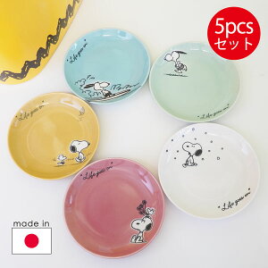 スヌーピー 陶器の食器セット 14cmファイブプレートセット シーズン【店頭受取も可 吹田】