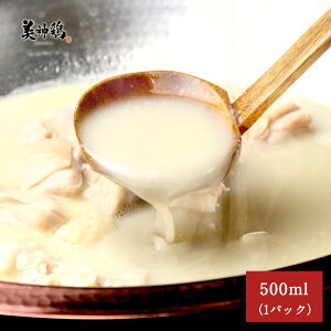 【鍋】水炊きセット用 2倍稀釈濃縮スープ(500ml)| 博多水炊き お取り寄せグルメ 福岡 九州 酒の肴 水炊きスープ 鍋スープ 博多水炊きセット 内祝い 鍋つゆ 食品 食べ物 お礼 お土産 グルメ ギ