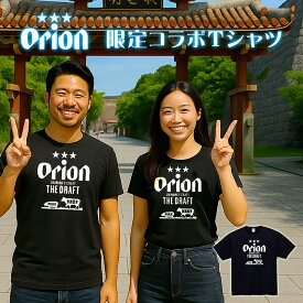限定 オリオンビール と NAKAMA グループ の 限定 コラボ Tシャツ 黒 ブラック ［ ビーフ ＆ ポーク / Beef & Pork ］ 琉球 焼肉 なかま Orion Beer シャツ 沖縄 アパレル オリオン ビール 雑貨 お土産 かわいい おしゃれ メンズ レディース 旅行 親子 母 娘 友達 カップル