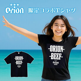 限定 オリオンビール と NAKAMA グループ の 限定 コラボ Tシャツ 黒 ブラック ［ ビーフ / Beef ］ 琉球 焼肉 なかま Orion Beer シャツ 沖縄 アパレル オリオン ビール 雑貨 お土産 ビッグロゴ かわいい おしゃれ メンズ レディース 旅行 親子 母 娘 家族 友達 カップル 夏