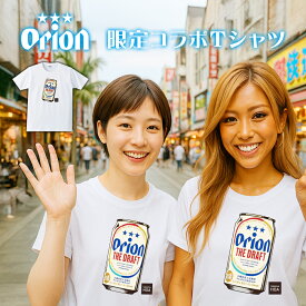 限定 オリオンビール と ホア の 限定 コラボ Tシャツ ［ Can / 缶 ］ Pineapple Orion Beer シャツ 誕生日 ギフト プレゼント 沖縄 アパレル オリオン ビール 雑貨 お土産 ビッグロゴ かわいい おしゃれ メンズ レディース 旅行 親子 母 娘 家族 友達 カップル 夏 ロゴ