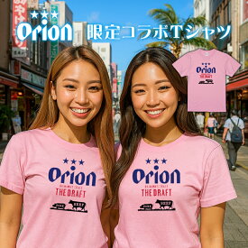 限定 オリオンビール と NAKAMA グループ の 限定 コラボ Tシャツ ピンク ［ ビーフ ＆ ポーク / Beef & Pork ］ 琉球 焼肉 なかま Orion Beer シャツ 沖縄 アパレル オリオン ビール 雑貨 お土産 かわいい おしゃれ メンズ レディース 旅行 親子 娘 友達 カップル