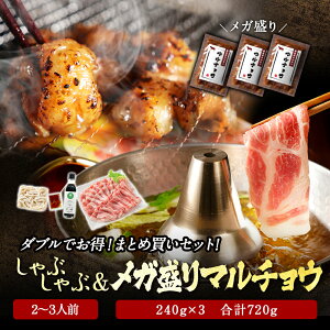  2~3lO Ԃ  z K}`EĂu܂ƂߔZbgv 240g×3 v720g  Zbg  蕨 j Mtg v[g z