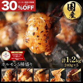 【衝撃の30%OFF！9,900円→6,900円】 送料無料 黄金屋 国産牛ホルモン 5種盛り合せ 焼肉セット ホルモン焼き マルチョウ シマチョウ ミノサンド ギアラ ハラミ 焼き肉 お取り寄せ バーベキュー BBQ お肉 つまみ 父の日 父の日ギフト まだ間に合う