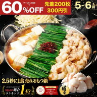 SZ【先着200枚300円OFFクーポンで衝撃の60%OFF！12,192円→4,800円】楽天グルメ大賞2024 鍋ジャンル受賞 …