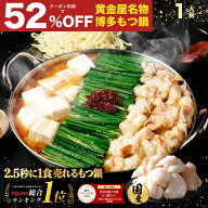 Z【クーポン利用で衝撃の52%OFF！2,282円 →1,080円！】 極とろ もつ鍋 セット 1人前 国産 牛モツ 1人鍋 …