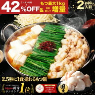 Z【クーポン利用で衝撃の42%OFF！3,470円 →1,980円！】 【複数購入でモツ最大1kg無料でおまけ】黄金屋 …