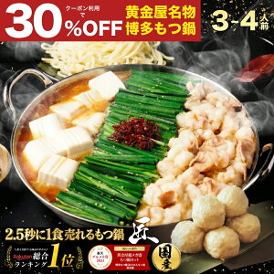 Z�y���Ԍ���N�[�|�����p��30%OFF�I6,314�~��4,420�~�z ������ �ɂƂ� ����Z�b�g �� 3~4�l�O ���Y�����c 250g �{�݂� 300g ���v550g ���� �������� �I�ׂ� 4��X�[�v �z������ ������ �~�O��