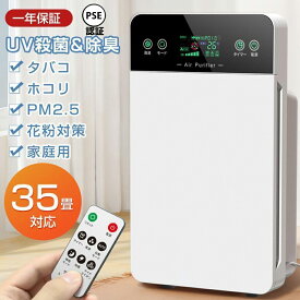 空気清浄機 業務用 大型 6重空気清浄 フィルター コンパクト 花粉 脱臭機 黄砂 部屋 脱臭 コロナウイルス ペット臭 UV除菌 静音 ハウスダスト ウイルス PM2.5 リモコン タッチパネル タイマー 空気質検知 猫 犬 匂い タバコ 生活臭