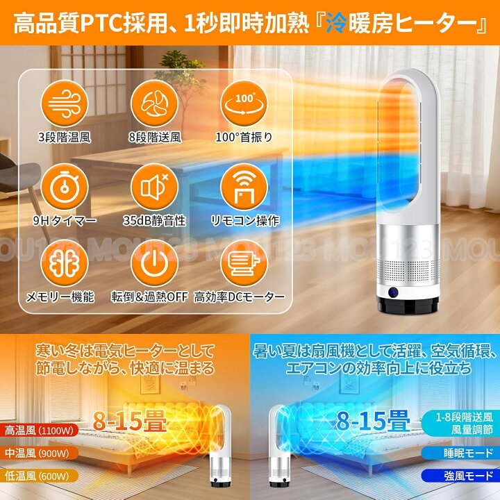 楽天市場】＼楽天1位☆ 冷暖扇風機 ☆冷暖兼用 ／扇風機 空気清浄機 