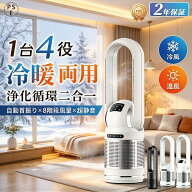 【2026年新登場】セラミックヒーター 冷暖兼用 空気清浄機 暖房器具 電気 ヒーター 電気ストーブ 羽なし …