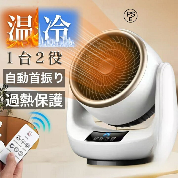 家電 季節、空調家電 ファンヒーター