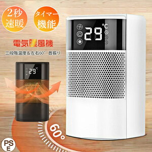 セラミックヒーター 小型 700w 省エネ 速暖 足元 送風 過熱保護 静音 おしゃれ 3段階切替 広角 軽量 UV除菌機能付き 自動首振り 寝室/脱衣室/浴室 2024最新