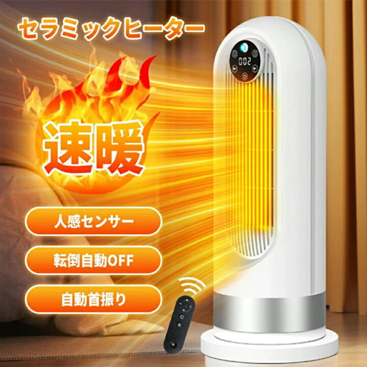 楽天市場】セラミックヒーター 電気ファンヒーター 小型 セラミック 