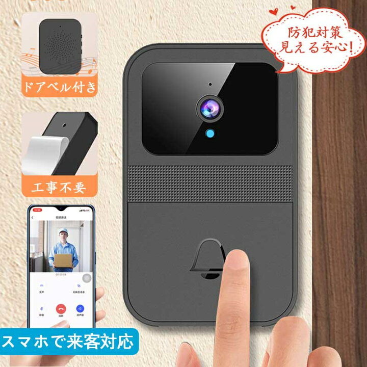 楽天市場】ドアホン インターホン ワイヤレス 工事不要 遠隔監視 双方 