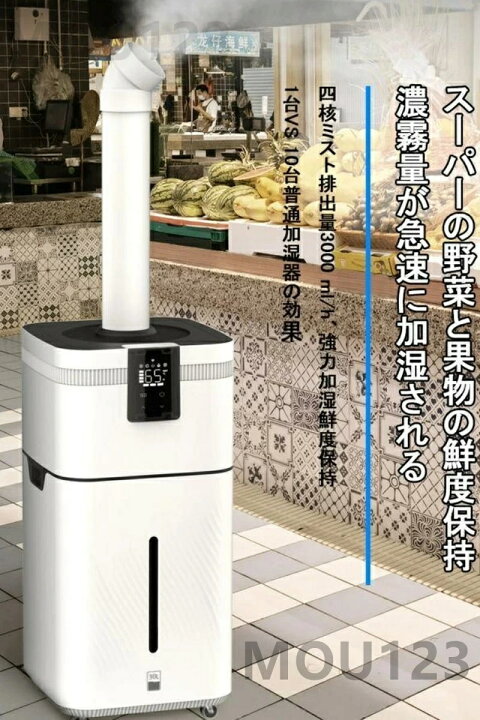 楽天市場】【1000円OFF】加湿器 大型 業務用 大容量30L UV除菌＆業務用 