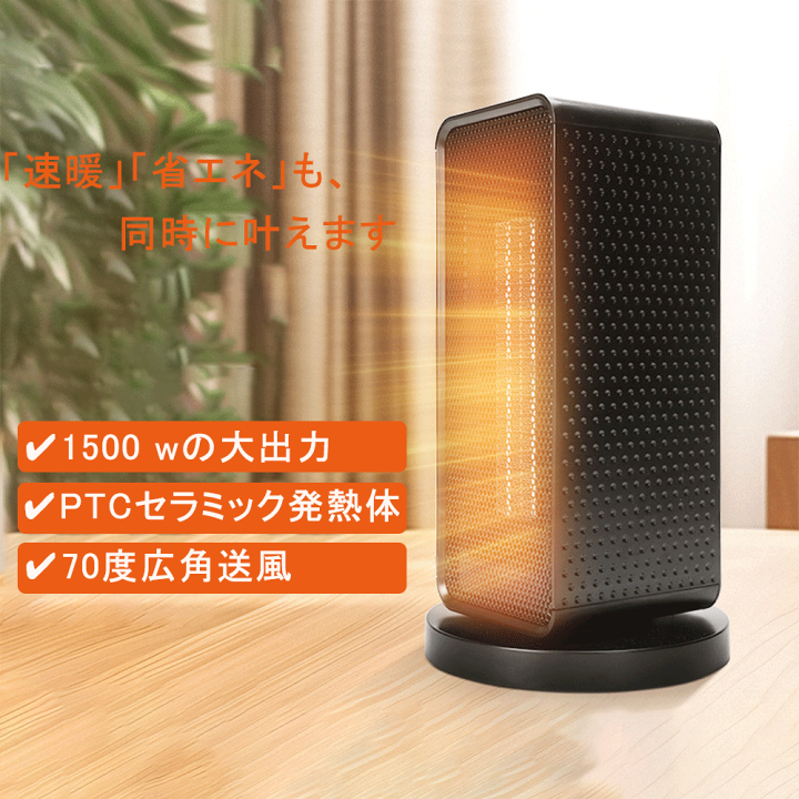 楽天市場】セラミックヒーター 自動首振り ヒーター 小型 足元