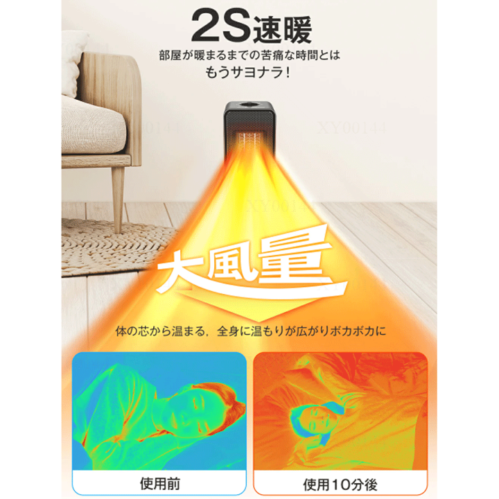 楽天市場】セラミックヒーター 自動首振り ヒーター 小型 足元