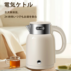 電気ケトル ガラス ケトル 大容量 おしゃれ 空焚き防止 湯沸かし器 沸騰自動OFF機能 安全 自動オフ 結婚祝い ギフト プレゼント 新生活 一人暮らし 軽量ポット