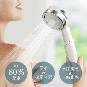 節水 シャワーヘッド 水圧アップ 手元ストップ 止水 節水シャワー 水流調整 増圧 低水圧 節水効果最大80% 節水 シャワー リフォーム ホワイト 赤ちゃん 取付け簡単 誕生日 ギフト プレゼン