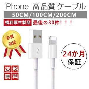 u^CZ[ Ԍv iPhone [d P[u 2m 1m 50cm Z i iphone[dR[h CgjOP[u iphone[d iPhone14 13 12 11 iPad