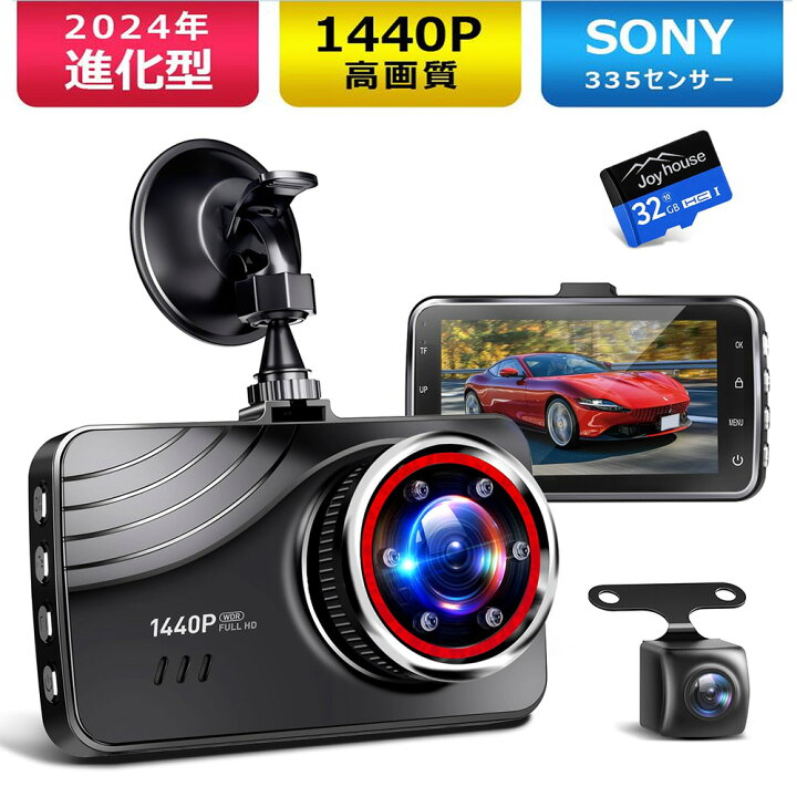 楽天市場】ドライブレコーダー 前後カメラ ドラレコ IMX335センサー 