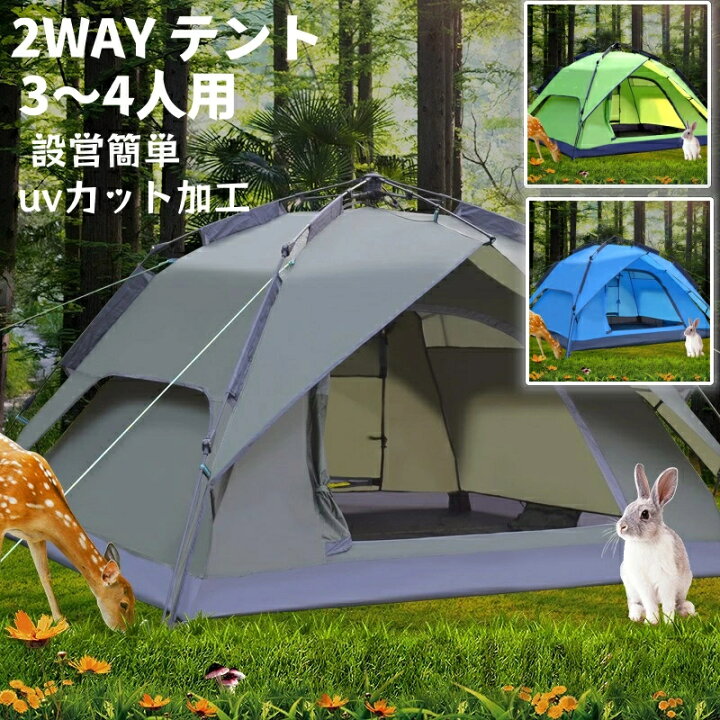 楽天市場】キャンプ用自動屋外ポップアップテント テント ワンタッチ 