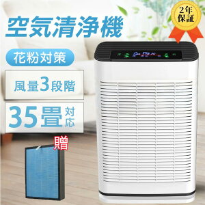 2025新品 空気清浄機 空気清浄器 20畳 30畳 花粉対策 タバコ PM2.5 ダニ UV消毒 除菌 脱臭 ハウスダスト ほこり ィルター 空気清浄 ホコリ ペット向け ペット臭 犬 猫 脱臭強化 12Hタイマ 3段階調整