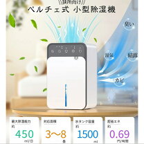 楽天市場】dehumidifier（除湿機｜季節・空調家電）：家電の通販