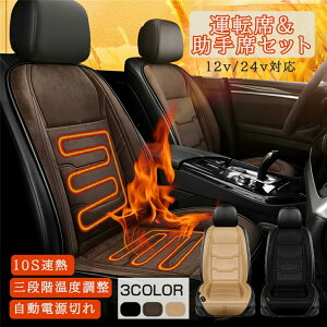 2025新版 ホットマット ホットカーシート 車用 電気座布団 シートヒーター 3段階温度 45℃~65℃ ヒーター クッション 加熱パッド 速熱 滑り止め 省エネ ぽかぽか 車用暖房 1人用 2人用 足元 多機