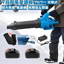 ブロワー らくらく雪すべーる 除雪器具 充電式 ブロアー 大容量バッテリ一別売 マキタ 21V ブロワ 互換 超風量 ハイパ…