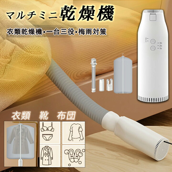 楽天市場】布団乾燥機 ふとん乾燥機 衣類乾燥 靴乾燥機 ヒーター 