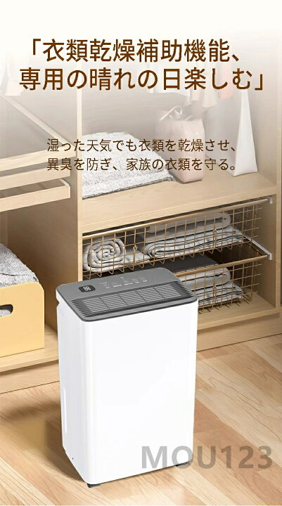 楽天市場】除湿機 除湿器 コンプレッサー式 空気清浄機 衣類乾燥 除湿  