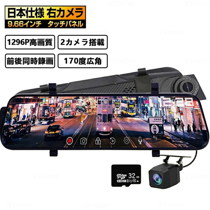 楽天市場】ドライブレコーダー ミラー型 ドライブレコーダー 前後 