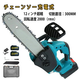 【楽天スーパーSALE】チェーンソー 充電式 電動ノコギリ 18Vバッテリー互換対応 ハンディチェーンソー 電動のこぎり 電動チェンソー 小型 コードレス 12インチ 30cm切段物径 軽量 安全ロックミニ 操作便利 家庭用 強力 木工切断 枝切り 伐採 薪作り 庭木の剪定 園芸設備
