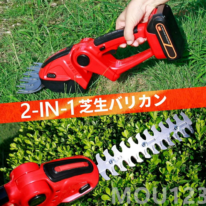 楽天市場】【2025最新】芝生バリカン ヘッジトリマー 充電式 