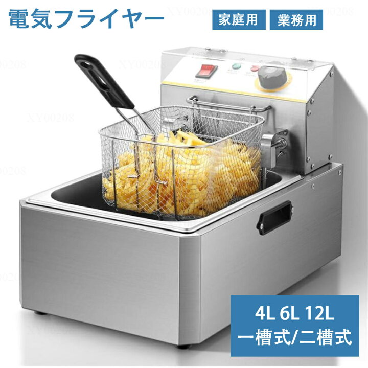 楽天市場】電気フライヤー 家庭用 業務用 フライヤー ディープ 