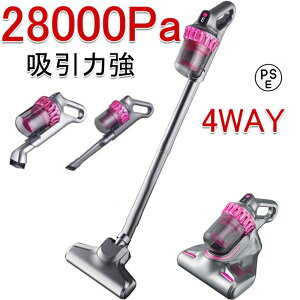 掃除機 コードレス 人気 サイクロン式 強力吸引 28000Pa 充電式 スティック掃除機 業務用 4種類 4WAY 軽量 ハンディー クリーナー ハンディ掃除機 スティック 電気掃除機 HEPAフィルター 多重濾過