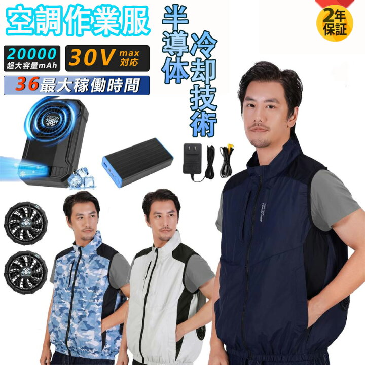 楽天市場】MIDIAN 空調ベスト 空調作業服 ファン付き バッテリー付き 