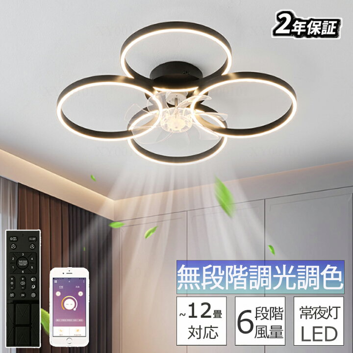 楽天市場】シーリングファンライト DCモーター LED おしゃれ 北欧 電気 